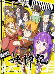 戏院节目单片目八十二怒汉的封面占位图